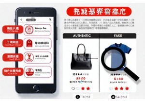 How to Check Product Authenticity on Taobao Guide