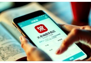 Taobao Guide for Foreigners: How to Register